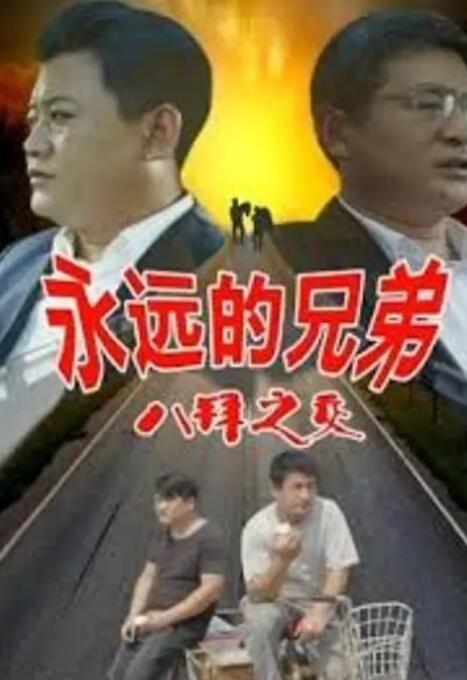 日冠《八佰》单日票房5083万，累计票房突破21亿。