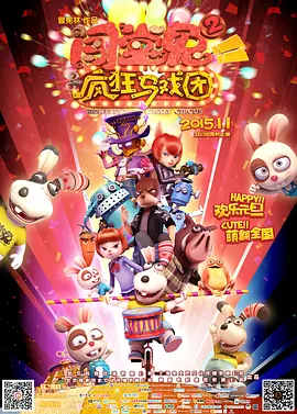 首映礼现场，陈可辛、吴君如等出席。