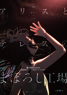 动画导演张勃：《有人赞美聪慧》让我兴奋且感动 2014-05-09 5月8日，由1905影业打造的“1905佳片点映”活动在京举行，此次放映的影片是青年导演杨瑾执导的作品《有人赞美聪慧，有人则不》。