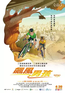 影片由《四重奏》导演土井裕泰与编剧坂元裕二再度合作，小田切让、押井守、清原果耶等共同出演。