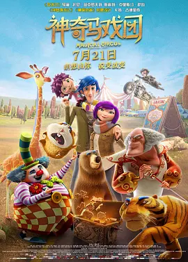 《怪奇物语5》发布动态角色海报 8 《小丑回魂》前传《欢迎来到德里镇》曝最终预告 9 谢尔比家族回归！