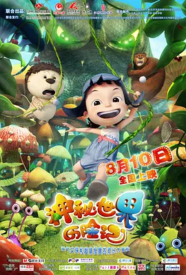 HALFWAY》剧照《HALFWAY》剧照曾担任过多部日剧剧本制作的北川悦吏子，近日在东京出席了由自己首任电影导演的影片《HALFWAY》举行的试映会。