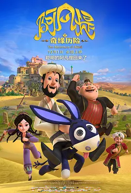 导演保罗·范霍文（Paul Verhoeven）携伊莎贝尔·于佩尔（Isabelle 《星际传奇3》首映众星云集 范·迪塞尔激吻女友 2013-08-29 美国洛杉矶当地时间8月28日，电影《星际传奇3》举办首映礼，男主演范·迪塞尔一袭灰西装亮相，光头造型霸气十足，搂着身穿蓝色低胸短裙的女主演凯缇·萨克霍夫走红毯。