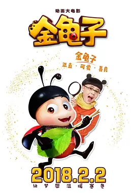 ”在黄文英眼中，电影美术造型师是“在电影还没开拍前负责花掉1/10钱的人，要很精准把钱花在刀口上。