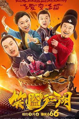 莱昂纳多·迪卡普里奥、导演亚利桑德罗·冈萨雷斯等主创亮相。