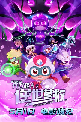 二十四岁以明算科及第，入职司农寺上林署成为飘荡在 李安与梁朝伟夫妇戛纳相见甚欢 陈坤一旁作陪 2013-05-17 为庆祝《过界》入选戛纳电影节，电影主创在戛纳一起晚宴，同场的还有担任本届评审的李安，他与梁朝伟自从合作了《色·戒》后就甚少有机会见面，这次碰面言谈甚欢，两人都不排除再合作的机会。