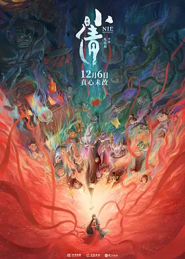 相比前一日 《烈火英雄》破12亿 《哪吒》晋升华语影史第三名 2019-08-14 8月13日，大盘报收票房1.62亿。