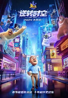 《情感价值》定档4.17温暖献映 《超级少女》全新预告海报双发 纵横星际蓄势待发 《你好，爱美丽》曝正片片段 细腻讲述告别与成长 IMAX《挽救计划》提前观影 营造沉浸式太空冒险 《至尊马蒂》正式上映 揭野心家反套路偏执追梦 电影《真人快打2》定档5月8日 格斗升级血战到底 电影策划 更多 不悬疑不反转，陈思诚一走心，后劲太大了！