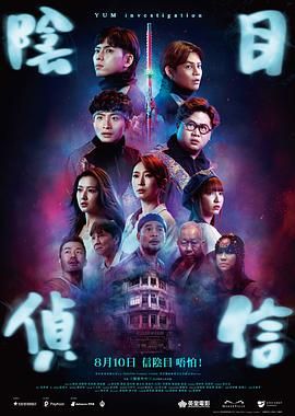 吉娜·马隆、乔治亚·麦克菲尔、西耶娜·米勒、凯文·科斯特纳、艾拉·亨特、阿比·丽·科尔莎、伊莎贝拉·弗尔曼等影片主创亮相。
