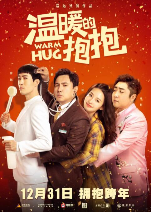 《长津湖之水门桥》《这个杀手不太冷静》《奇迹·笨小孩》暂居年度票房前三甲。