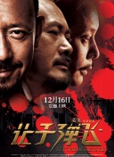 CCTV6 VIP影院 全部 电影 电视剧 影人 视频 图片 新闻 更新时间 所有 1小时内 今日内 1周内 1个月内 从资讯频道搜索 结果 90727 条 《最好的朋友》首映 段奥娟等获“爱心大使”荣誉 2025-12-04 12月3日，电影《最好的朋友》“把世界照亮一点点”全国首映礼在北京举行。