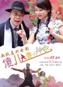 这确实是一件稀罕事，电影史上，几乎没有自然动物类影 《灰猴》天津路演笑闹全场 演员专业为戏“献”身 2019-07-15 7月14日，导演张璞携电影《灰猴》主演高峰、王靖云、李彧、马菁菁、李洋、高子涵、薛靖骞现身天津，举办电影《灰猴》天津站路演。
