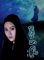 《3月的狮子》定档 高桥一生、中村伦也加盟 2016-09-12 阵容，高桥一生、中村伦也、板谷由夏等加盟出演。