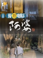 周迅助推青年摄影师 展现多面时尚魅 裘德·洛希望继续拍《神奇动物》：会一直等待 大片推荐 >> 动作 悬崖之上 8.2 暗藏汹涌谍战传奇 剧情 山河披锦绣 7.5 退耕还林脱贫致富 历史 大决战之淮海 9.0 抗战经典淮海战役 大决战之辽沈 改变历史史诗战略 剧情 免费 6.7 当代青年创业故事 爱情 漂亮的女邻居 7.5 三男子倾心一村姑 | | | | | | 电影频道节目中心官方网站 意见反馈 手机浏览精彩资讯 返回顶部 | (1/0) | (2/9) 组图： 重新播放 大图播放 猜你喜欢CCTV6 VIP影院 搜索 电影 星闻 独家 更多 专题 图片 视频 滚动 首页 新闻 大片 影库 CCTV6 VIP影院 客户端 电影网>新闻>明星资讯 《哈利·波特》剧集26年开播！