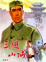 CP 2016-10-31 10月30日，电影《盛先生的花儿》在京举行首映发布会，导演朱员成、编剧吴波携主演王德顺、颜丙燕亮相。