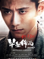 《浴血黑帮》宣布推出续集剧集 10 德鲁·斯特鲁赞去世 曾为《哈利·波特》设计海报 独家专访 王鹤润专访 | “见山是山” 从演自己到成为角 宋木子专访|从“献声”到“参演”的圆梦之旅 明星写真 去写真频道 王俊凯盛夏光年大片 展现一纪成长轨迹与艺术 啪姐性感登封！
