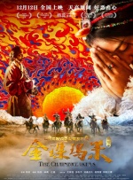 影片将于今年9月11日在西班牙上映，北美上映日期尚未确定。