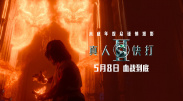 《银娇》曝光角色海报 美女金高恩诱使师徒反目 2012-03-30 据韩国媒体报道，电影《银娇》日前曝光了影片主角的几款角色海报，抢眼的造型和海报配词令人印象深刻。
