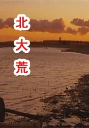封面照中，正面真空的造型一览无遗，白色眼妆搭配蜂窝造 《奥德赛》路透！