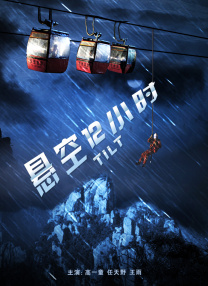 讲述同一世界观全新故事 6 马律师回归！