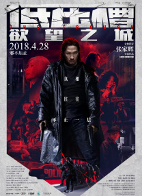 电影版《浴血黑帮》剧本即将完成 有望年中开拍 2024-01-05 近日，高口碑英剧《浴血黑帮》的编剧斯蒂文·奈特在接受采访时证实，《浴血黑帮》电影版剧本即将完成，预计将于2024年年中开拍。