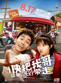 《上海堡垒》跌幅明显 《烈火英雄》大涨回归亚军 2019-08-11 ）晋升中国电影票房第五位。