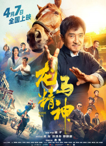 剧集《夜魔侠：重生2》定档2026.3.4 7 老角色新形象！