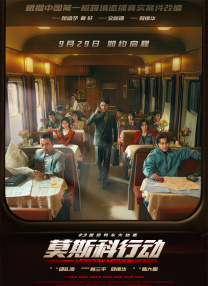 《九龙城寨之围城》 曝海报 2024-05-01 5月1日，由郑保瑞执导，古天乐、林峯、刘俊谦等主演的动作犯罪电影《九龙城寨之围城》正式上映，并发布“背城借一”版海报。