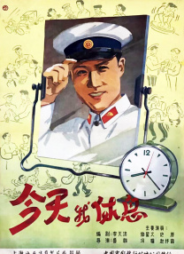 海报延续了此前影院专属海报的谐音梗风格，以“星‘蜴’大镖客”带观众进入观影情境。