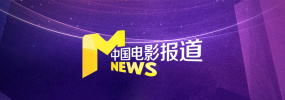 电影频道8月25日13:15将播出《博物馆奇妙夜》 2023-08-25 暑假已临近尾声。