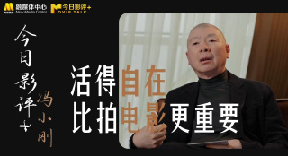 独家 策划 最新资讯 去新闻频道 1《马兰花开的声音》亮相北影节 传递冬奥温暖幕后 2 两大机构首度联手 中国电影在戛纳开启国际新篇章 3 《三心两意》曝终极预告 林依晨治愈告白张艺凡 4 《寒战1994》曝光新预告 刘德华惊喜现身香港首映 5 蒋龙杨超越…爆笑接梗!